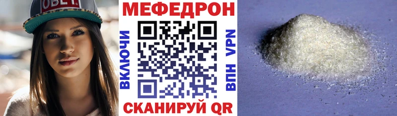 МЯУ-МЯУ кристаллы  сайты даркнета официальный сайт  Барыш 