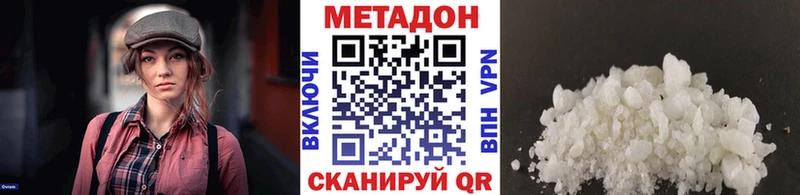 МЕТАДОН белоснежный  Барыш 