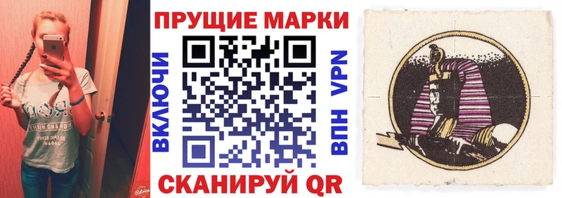 Марки NBOMe 1,8мг  Барыш 